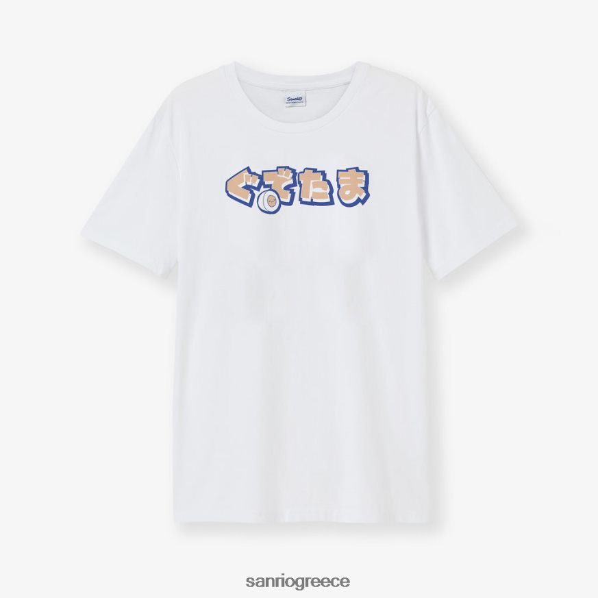 είδη ένδυσης γρ Sanrio gudetama ιαπωνικό σλόγκαν premium λευκό μπλουζάκι από βιολογικό βαμβάκι 2ZVJ6429